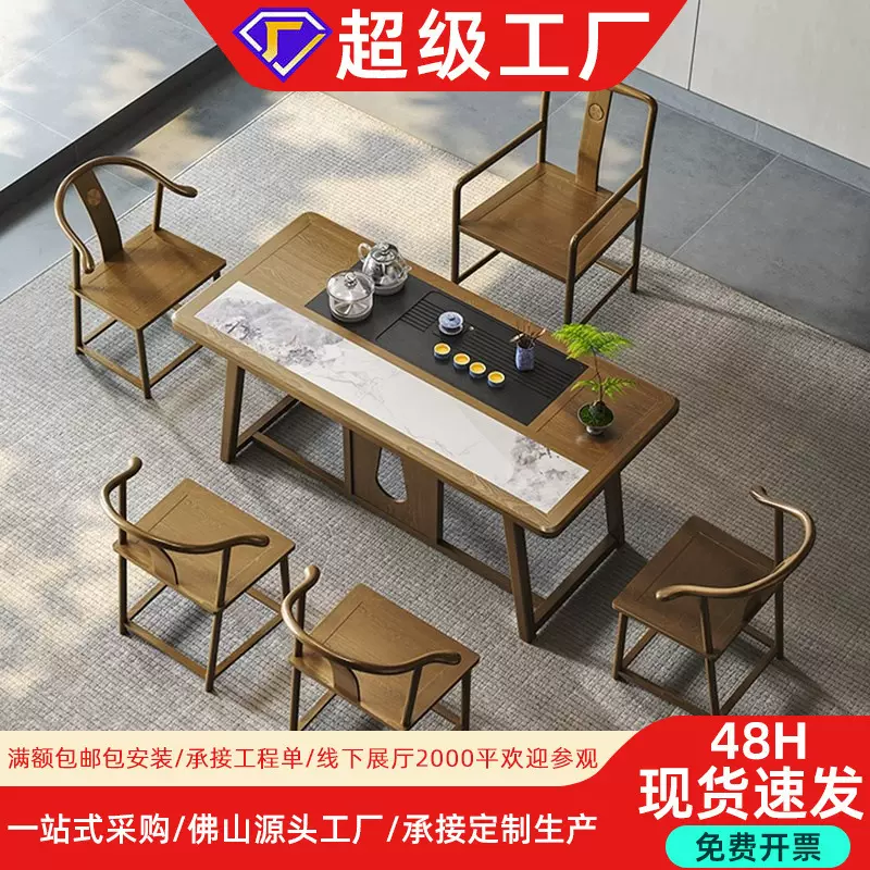 阳台小户型茶桌椅组合新中式实木办公茶几一桌五椅家用功夫泡茶台