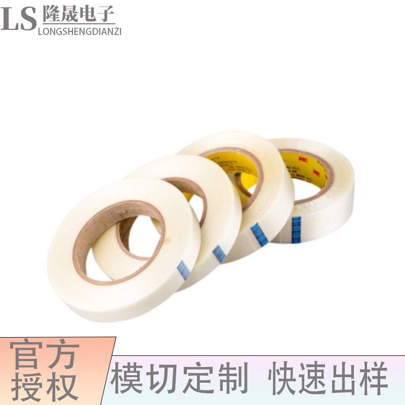 3M8934透明无残胶单面耐磨高粘冰箱固定捆绑扎纤维胶带