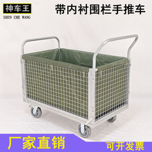 折叠拖车围栏网格物流推货车平板车手推车仓库搬运车手拉车四轮