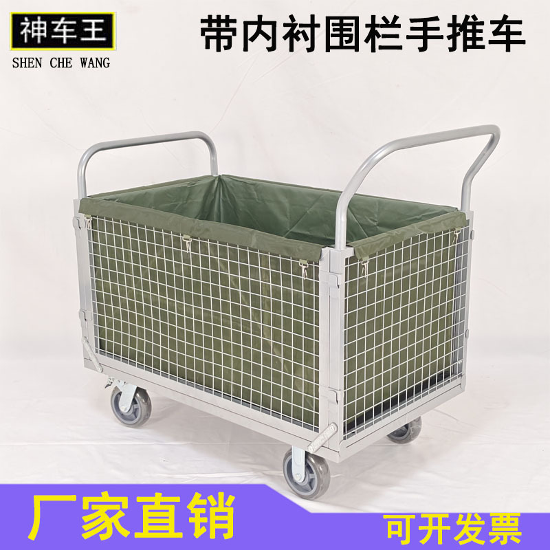 折叠拖车围栏网格物流推货车平板车手推车仓库搬运车手拉车四轮