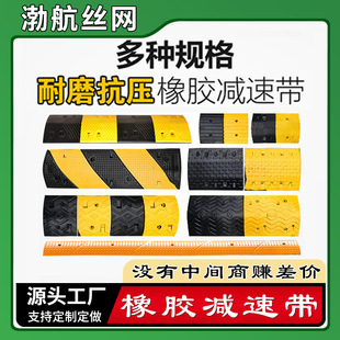 Henan rubber speed bump highway road entrance speed bump car parking lot speed limit bump reflective speed bump