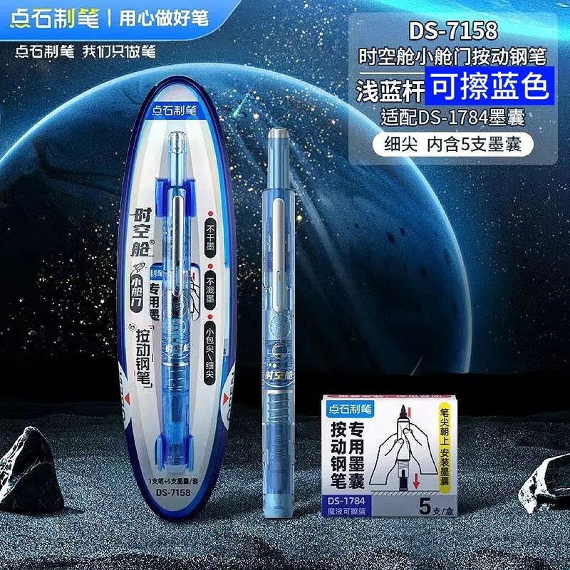 点石小舱门按动钢笔小学生可换墨囊初学者练字用三年级钢笔DS-784|undefined