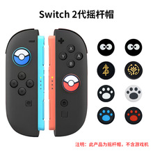 �¿�switch2�u�Uñ�����ù��zNS2�u�U�׿�ͨ؈צ�ֱ��u�U���oñ