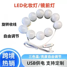 镜前灯;小夜灯;LED灯控制器