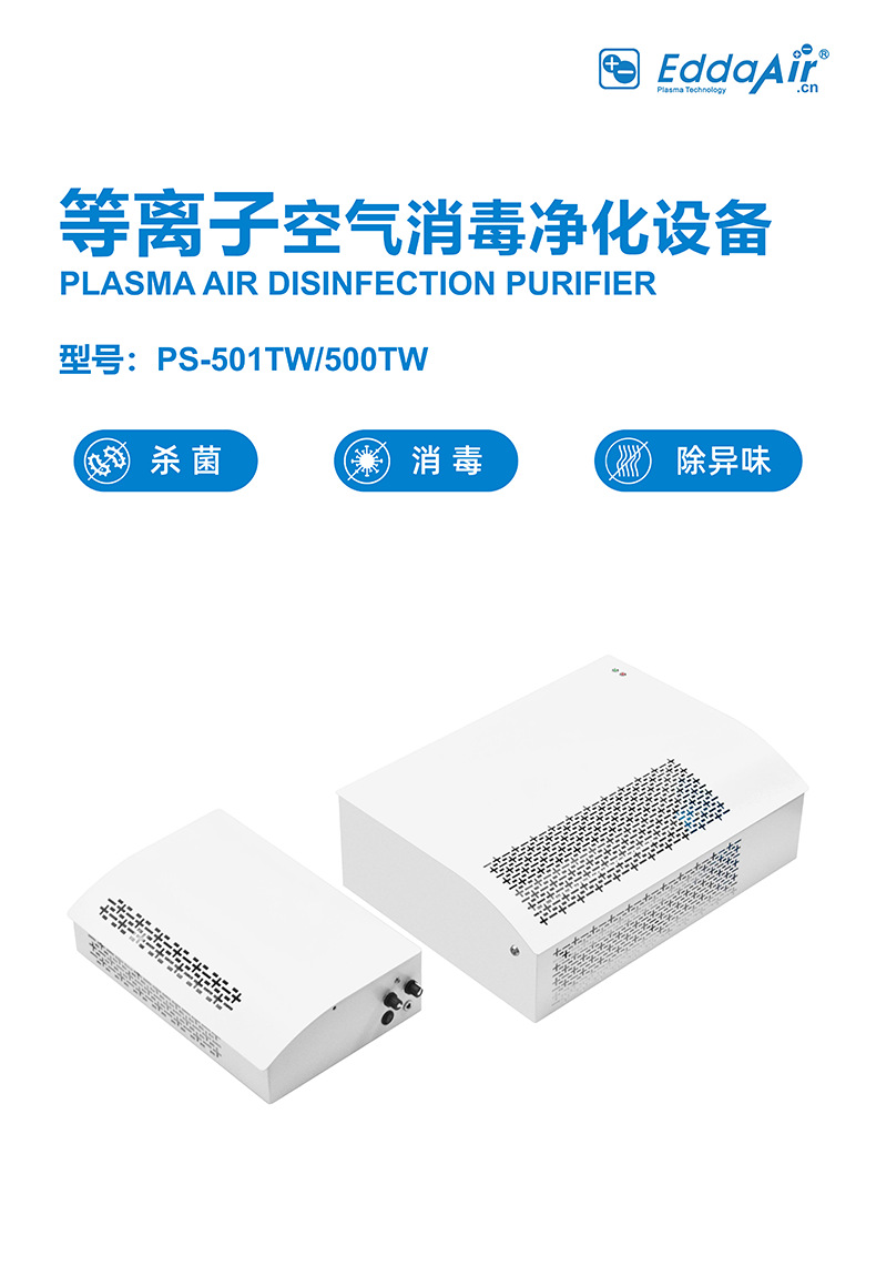 PS-501TW-500TW详情页-更新_01.png