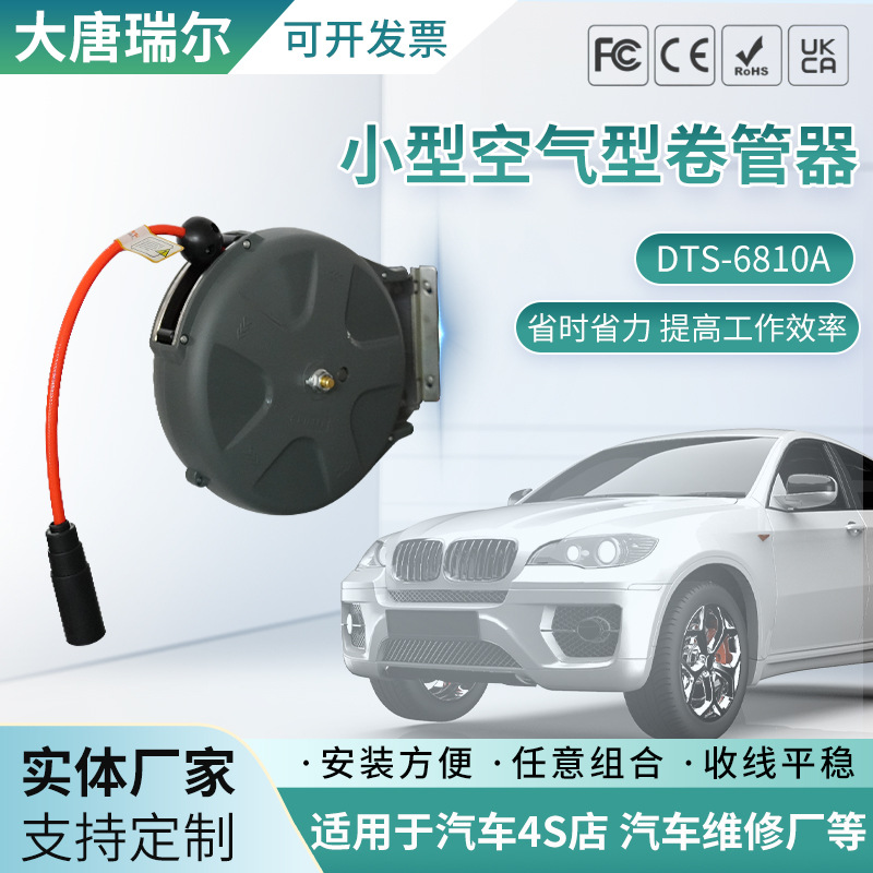 悬挂式小型空气型卷管器厂家汽修美容水电鼓气鼓自动伸缩伸缩线