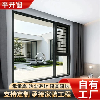 110断桥铝型材灰色铝合金平开窗现代简约客厅隔音平移家装工程