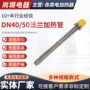 定制大功率dn50dn40加热棒