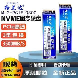 Դ�^���S���l�̑BӲ�PNVMEӲ�PM.2 PCIe3.0�ӿ�PCIe4.0����Ӳ�P