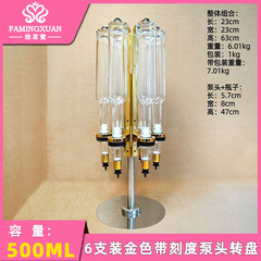 法茗萱 500ml 6支装透明玻璃带刻度泵头转盘金色套装(不含香水)