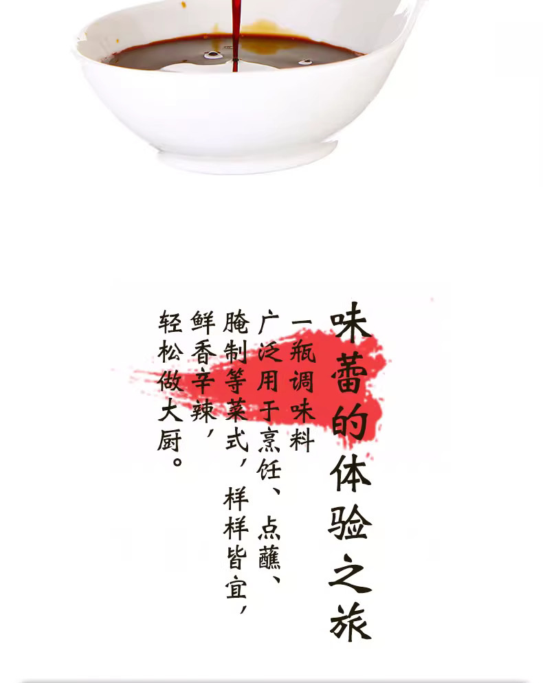 家乐辣鲜露详情6