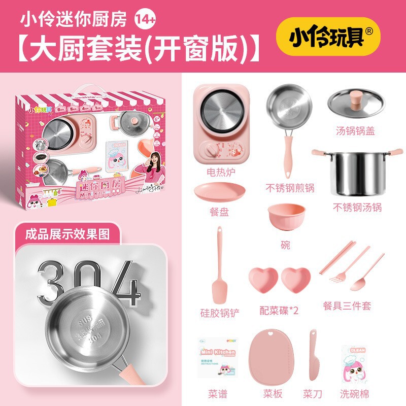 小玲玩具 子供用ミニキッチン 料理セット 本物そっくりの調理遊び おままごとセット 美しい版 ギフト|undefined