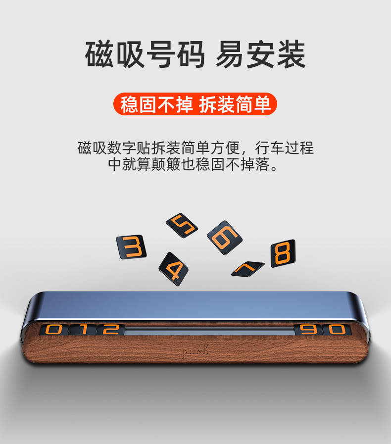Car creative double number moving license plate hidden parking plate luminous solid wood number plate gift decoration logo