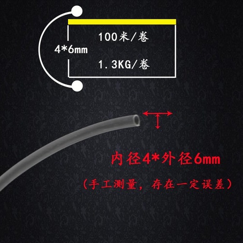 Oxygen Hose 4*6MM Household Fish Tank Aquarium Breeding Tubing for Air Pump Oxygenator PVC Hose 1 Roll Price