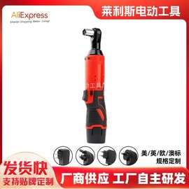 12V红色锂电充电式棘轮扳手角向电动扳手车载弯头扳手直角拐弯器