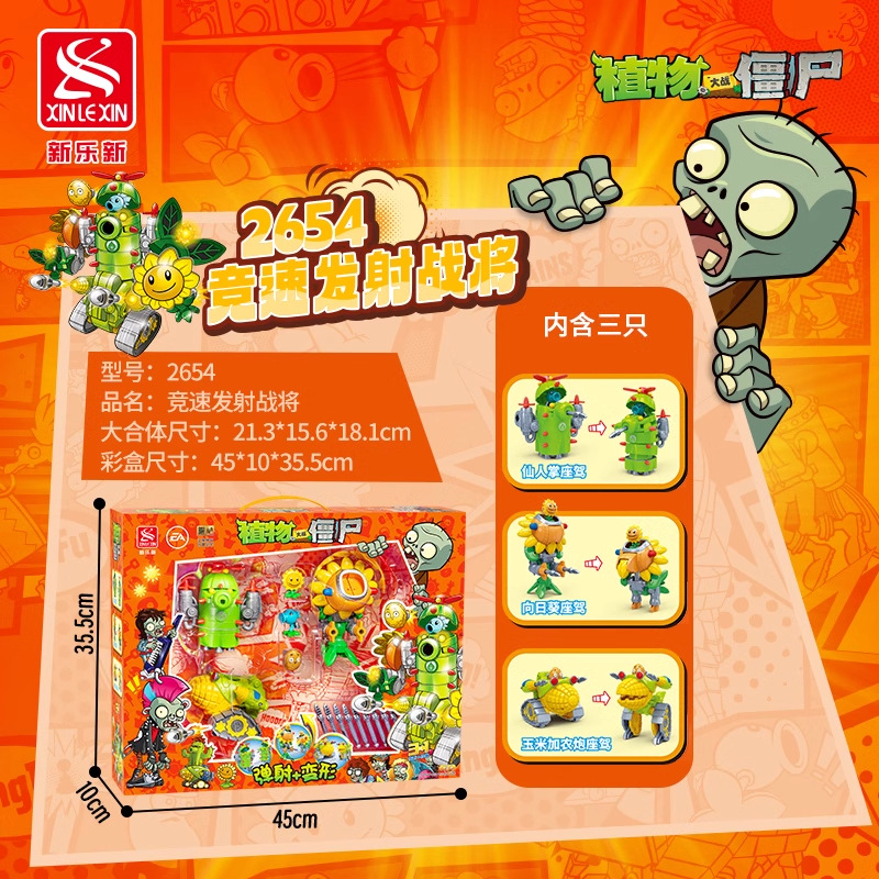 Робот Plants vs. Zombies Гоночный воин 3-в-1