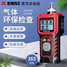 便携式挥发性气体检测仪TVOC/VOCS浓度检测仪喷漆房废气量测试仪