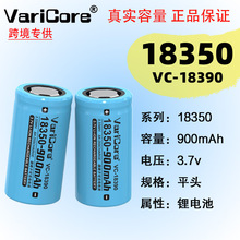 VariCore 18350�늳�3.7V 900mAh������8A�߱��ʷ�늿ɳ���о