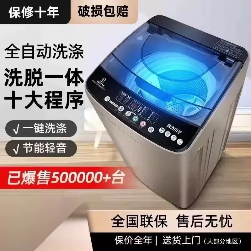 Haier 7.5 кг стиральная машина, полностью автоматическая, 8/10 кг вариант для аренды, малогабаритная бытовая с импеллером, большая вместимость, с сушкой