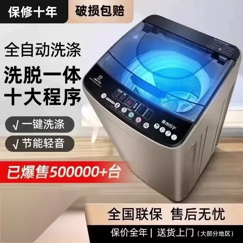 Haier 7.5 кг стиральная машина, полностью автоматическая, 8/10 кг вариант для аренды, малогабаритная бытовая с импеллером, большая вместимость, с сушкой