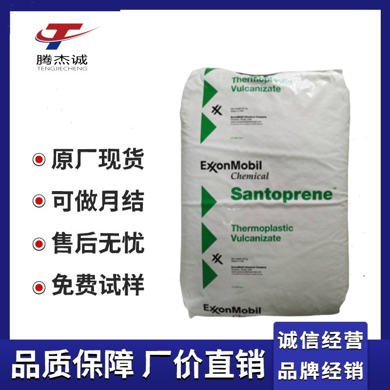 TPV 美国埃克森101-87 101-55 101-64 原厂原包 现货供应