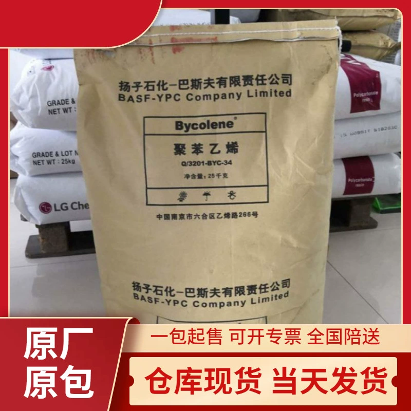 Литьевая смола HIPS BASF 466F пищевого класса, ударопрочная, термостойкая