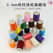 0.5mm��]��Ϟ���ֹ�Ƥ������p�x��DIY�Ʒ���K������44��ɫ