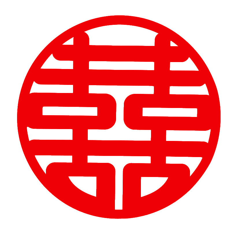 위안시