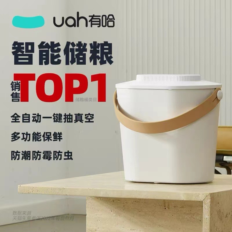 Uah has Ha Pet Intelligent Grain Storage Bucket Moisture-proof Mildew-proof Insect-proof Cat Food Dog Food Vacuum Sealed Large Capacity