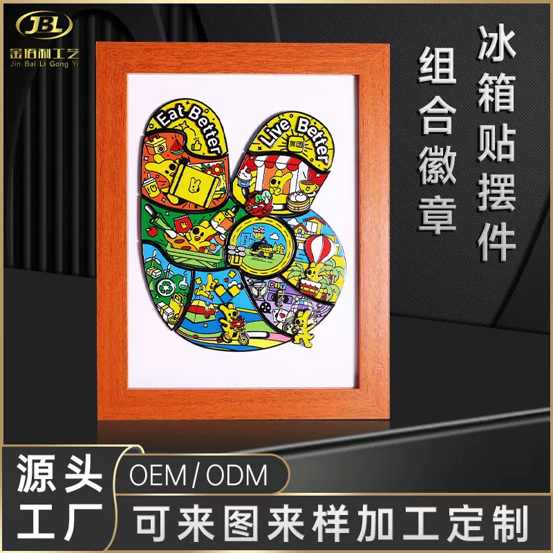仿珐琅工艺拼接组合徽章卡通动漫IP形象冰箱贴插件五角星创意定制