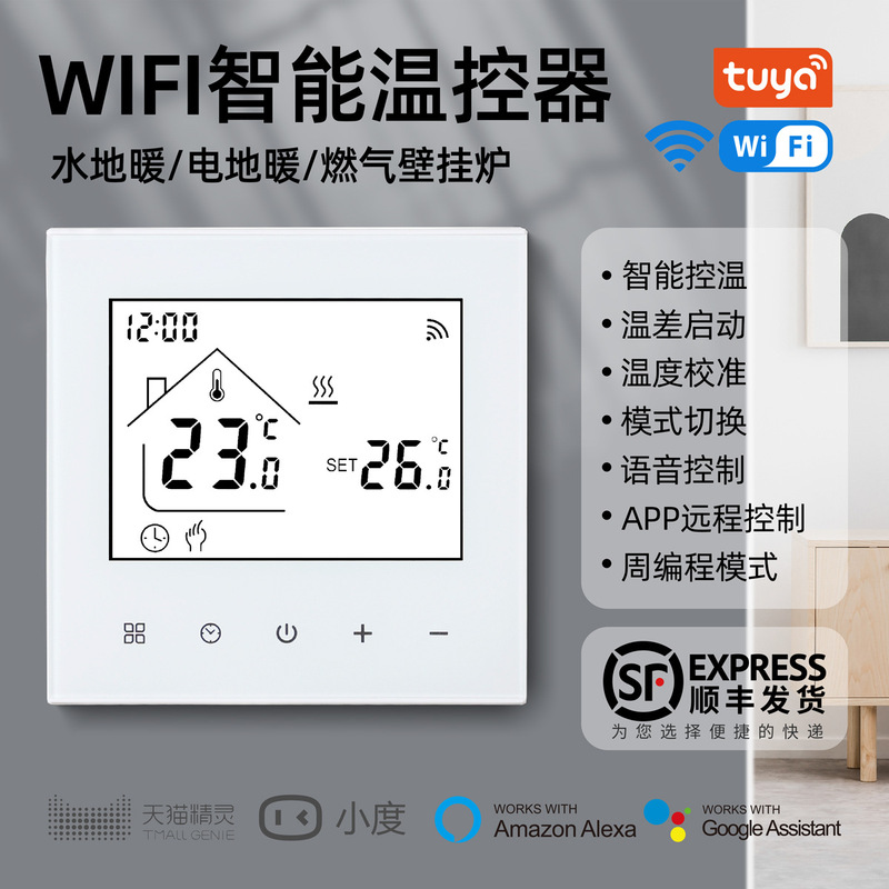 Graffiti Electric Temperature Control Switch Controller App Remote Control for Floor Heating/Wall-Mounted Boiler Thermostat with Adjustable Temperature and Constant Temperature Function