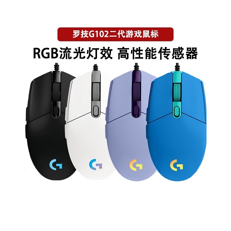 Unpacked Genuine G102 Second-Generation Wired Gaming Mouse with Rgb Lighting for Esports, Suitable for Csgo, Pubg, and Lol