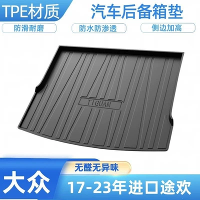 Trunk Mat – mat for Volkswagen Lingdu - imported-tiguan-tuhuan-from-2017-2024-shipped-flat-without-folding-or-rolling