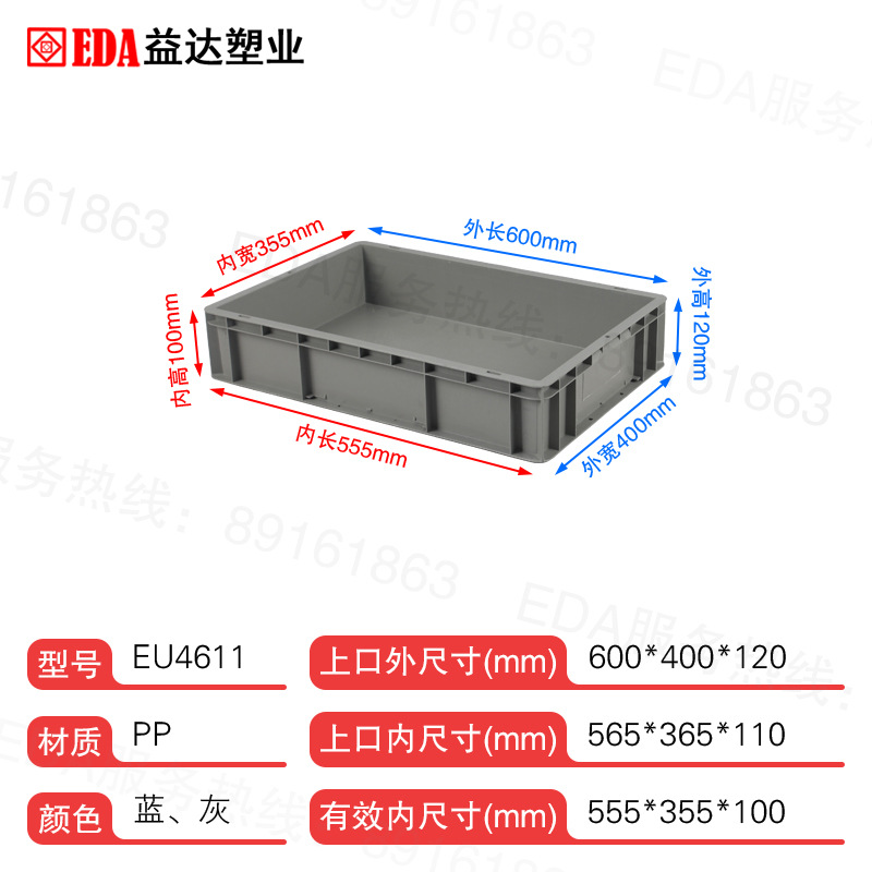 イーダプラスチック工業 収納箱 輸送箱 グレー 自動車部品箱 厚手プラスチック製 ターンオーバーボックス EU物流箱 4633