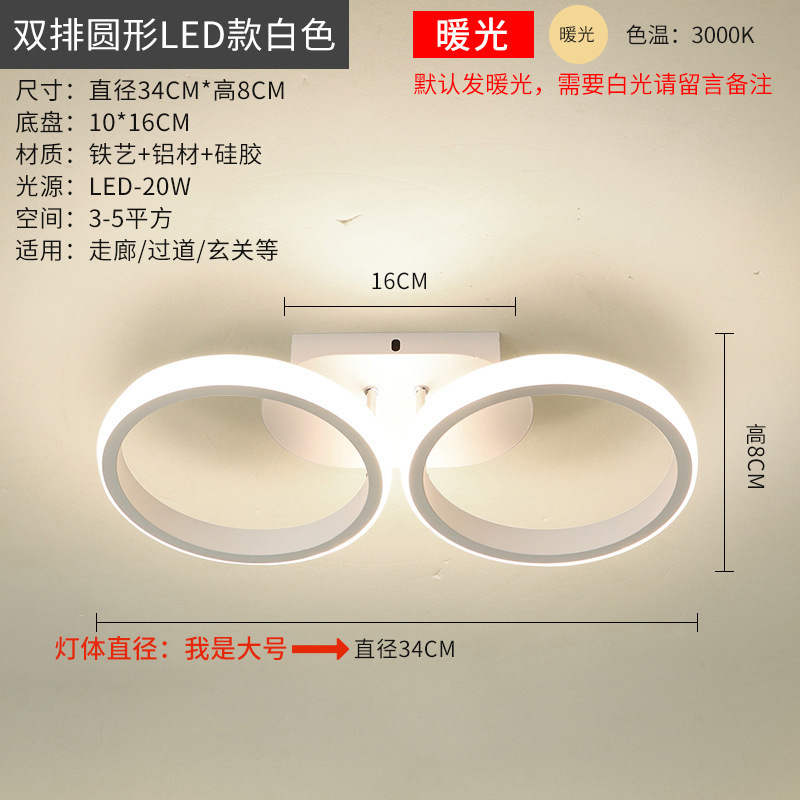 北欧創意入戸通路天井灯現代シンプルled廊下玄関フード間階段バルコニー照明|undefined