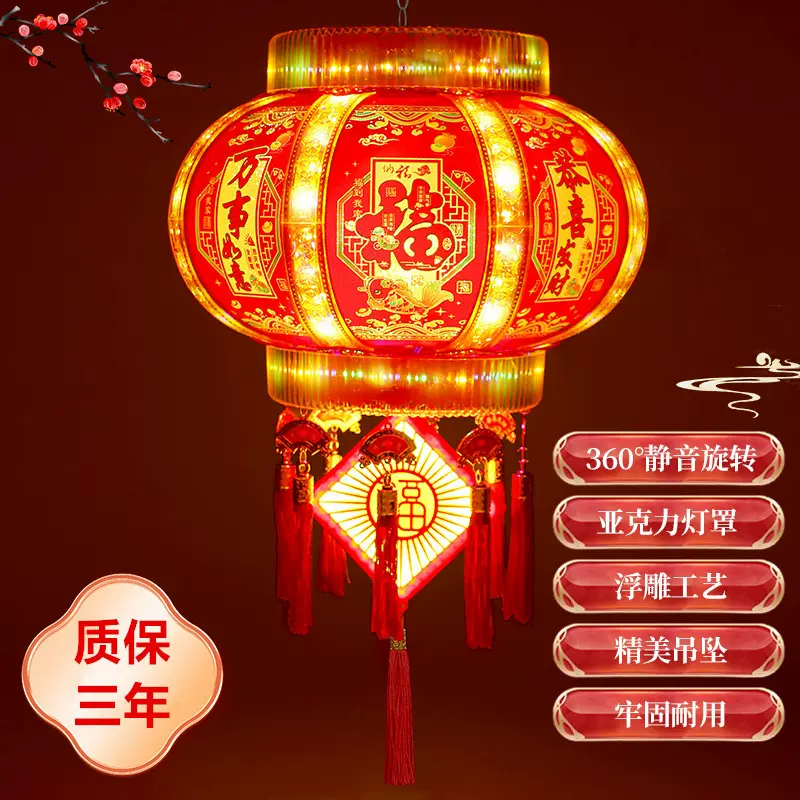 春节新年外转旋转LED走马灯阳台装饰大红灯笼批发七彩旋转灯笼