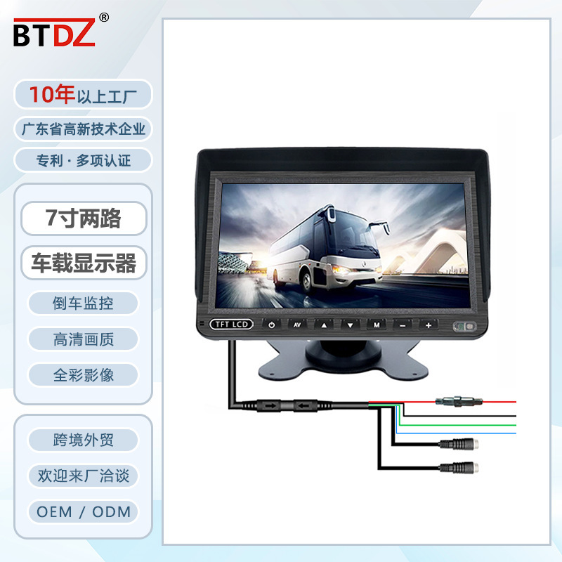 Car 7inch Ahd In-Car Monitor High-Definition Reversing Monitoring Driving Record Rear View Dual-Screen Display