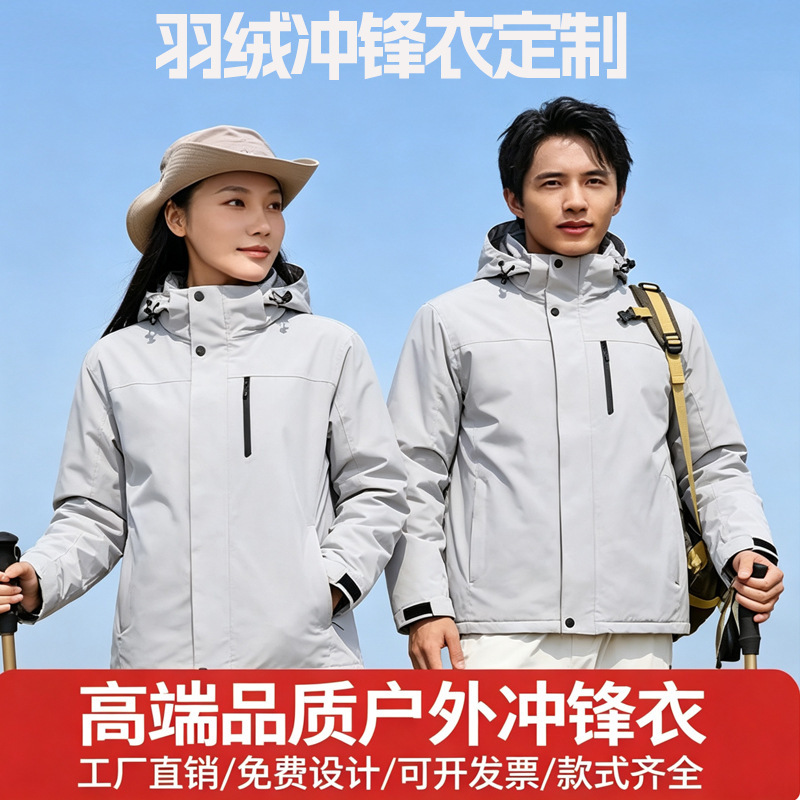 Graphene down jacket with custom logo printing, corporate outdoor workwear, windproof and waterproof integrated outdoor jacket Graphene down jacket with custom logo printing, corporate outdoor workwear, windproof and waterproof integrated outdoor jacket