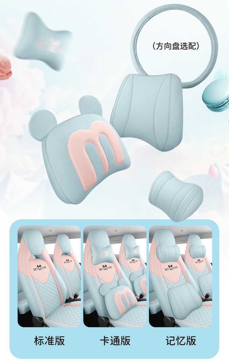2025 Chery QQ Ice Cream Cone Sundae Electric Car Seat Cover