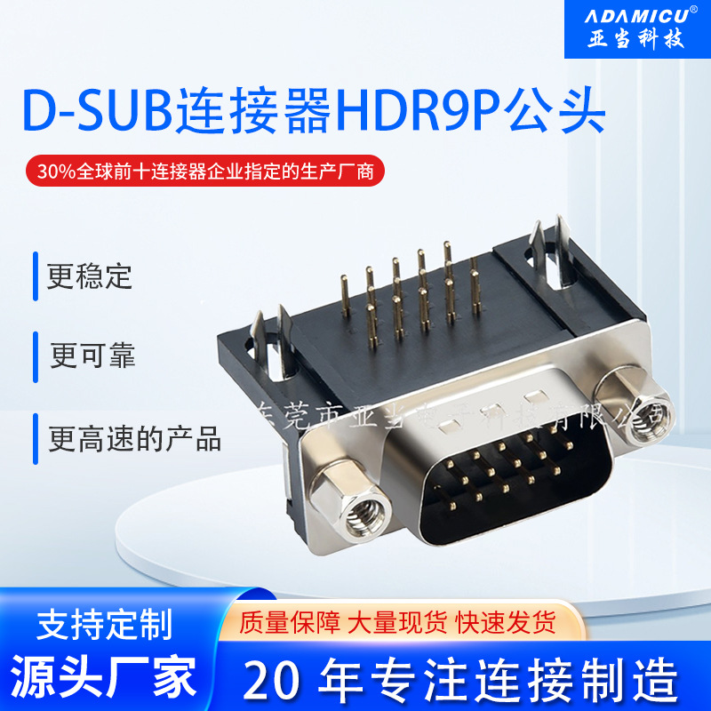 ��ҵ������D-SUBȫϵ��HDR15/25/36�Ӳ��HDR15�����ƽ�������