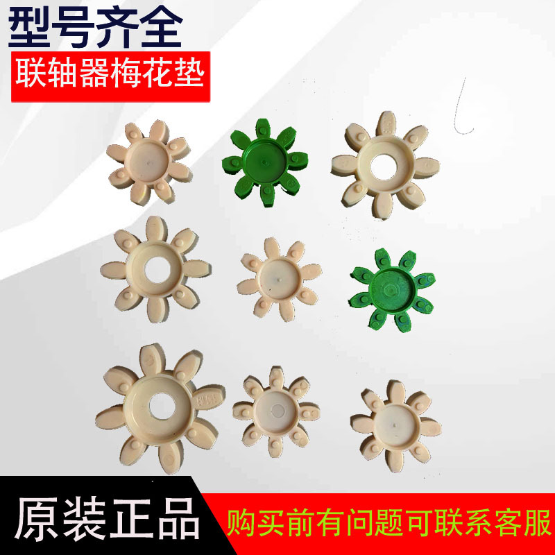 梅花垫联轴器梅花弹性缓冲垫KTR联轴器GR弹性垫体连轴缓冲的垫