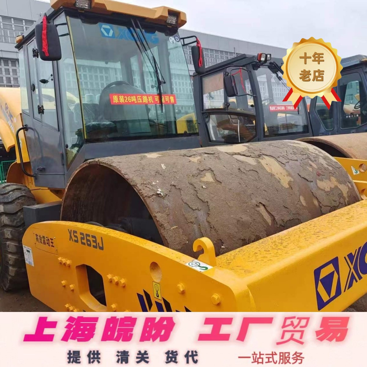 常年出口 提供货代二手徐工26吨压路机22吨20吨二手压路机市场