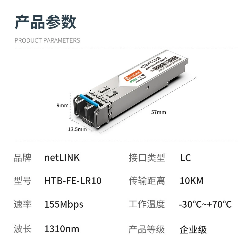 netLINK SFP 100M optical module single mode dual fiber 10km 1310nm LC one HTB-FE-LR10