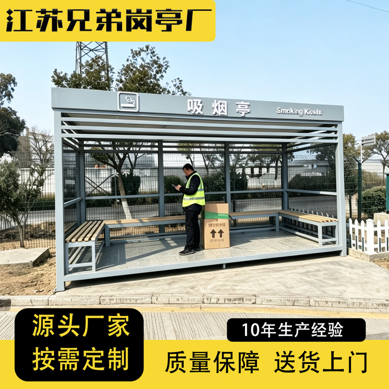 Outdoor Smoking Booths, Rest Rooms, Public Rest Areas in Scenic Spots, Smoking Rooms, Direct Supply from the Source Manufacturer to Outdoor Smoking Areas