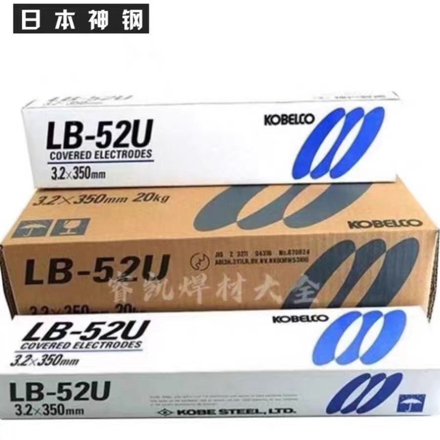 日本神钢LB-62U高强钢焊条 E9016-G电焊条2.5  3.2mm现货供应进口