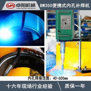 �S�ҟ��N BW350��360�� ��yʽ�ȿ��a���M�יC