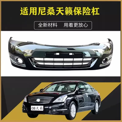 15 bumper Nissan protective bar – Bumper