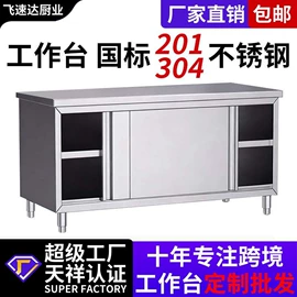 保鲜冷藏设备;厨房操作台;水槽