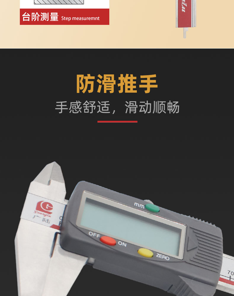 广陆-详情页-大屏、金属壳数显卡尺---1_06.jpg