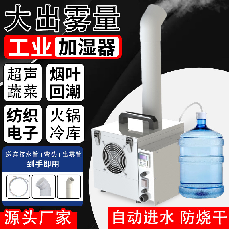 Textil algodón humectante vegetales frescos almacenamiento de refrigeración ultrasónico humidificador industrial comercial gran humidificador gran olla caliente de niebla